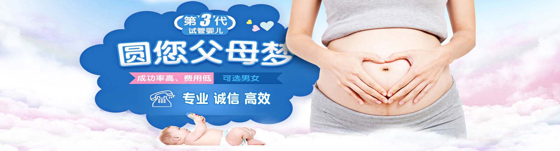 爱心同志供卵助孕推荐服务怎么选,专业高龄代孕推荐服务怎么选,私人志愿者借卵推荐渠道微信号图片2